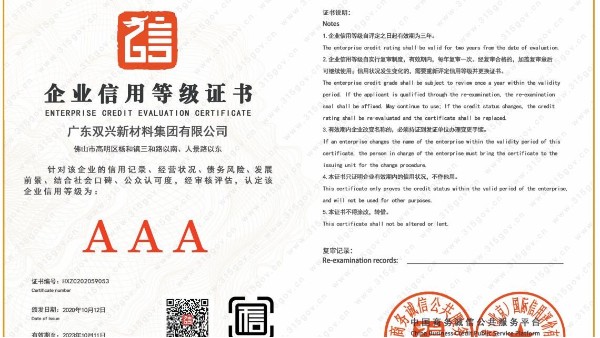誠信315！雙興品質承諾