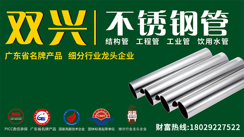 304午后反彈回高位，201止跌試探，不銹鋼市場v了回來