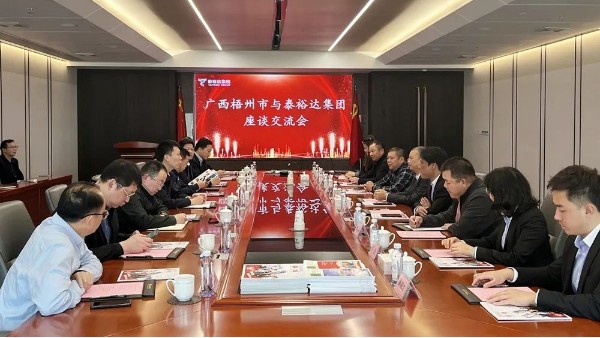 廣西梧州市、賀州市領(lǐng)導(dǎo)一行先后蒞臨泰裕達集團洽談?wù)猩桃Y工作